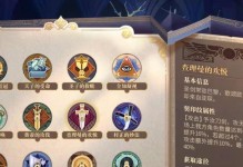 以幻书启世录技能书攻略——解读神秘技能书的力量（探索技能书的秘密，提升实力的突破关键）
