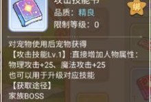 永恒岛技能选择攻略（选择）