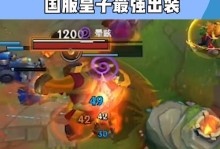皇子出装旧版攻略（探索最佳装备选择，让皇子独步战场！）