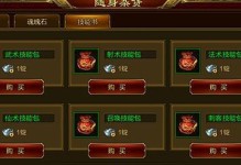《征途手游普陀技能加点攻略》（掌握技能加点技巧，玩转普陀职业）