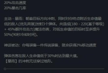 《LOL》游戏中怎么选择寒冰神话装备？（打造超强ADC！）