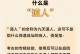 梦幻考古专精技能选择攻略（打造最强考古专家，技能选择不可忽视）