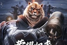 《玩转完美国际手游，助你成为攻略高手》（掌握攻略技巧，成就完美冒险之旅）