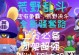 《荒野乱斗后期杀手出装攻略》（突破绝地，制霸战场，杀手全能装备指南）