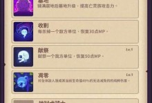 《亡灵法师挂机技能选择攻略》（高效玩转亡灵法师，打造无敌刷怪机器！）