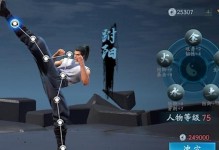 《流星蝴蝶剑手游心法与攻略全解析》（掌握心法，成为无敌剑客）