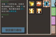 《圣教军远程技能选择攻略》（为你揭秘最强远程技能搭配，让你成为无敌射手！）