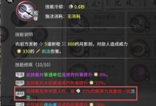《以灵界狂潮》技能搭配攻略（掌握关键技能，狂刷灵界经验，成为灵界狂潮中的霸主）