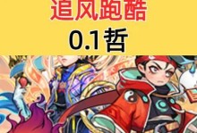 《大熊跑酷技能加点攻略》（提升大熊跑酷技能，让你飞跃障碍，称霸赛道！）