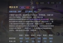 法师与英雄出装攻略（打造无敌法师与英雄，出装攻略解析）