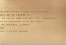 玩转凹凸手游（凹凸手游攻略手册带你成为顶尖玩家）