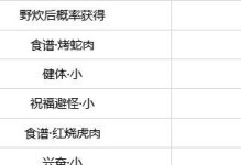 梦幻记忆宠物技能选择攻略（揭秘宠物技能选择的关键要点，让你在游戏中无往不利！）