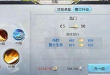 韩服魔剑新技能攻略（魔剑新技能介绍及攻略，助您在韩服游戏中脱颖而出）