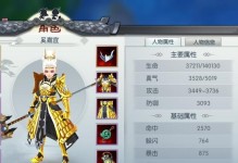 《以武林外传手游海神攻略》（探秘无敌技巧，成就武林传奇）