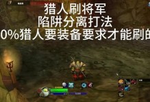 魔兽世界猎人技能全攻略（从新手到高手，掌握猎人技能的关键要点！）