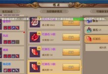 天龙八部手游十二地煞攻略——挑战绝世高手的最佳策略（掌握关键技巧，征战地煞无往不胜）