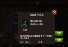 《奇迹魔剑士技能设置攻略》（提升战力，轻松战胜敌人！）