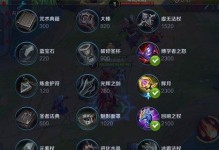 《周瑜出装步骤顺序攻略》（如何选择适合周瑜的出装？最佳出装顺序是什么？）