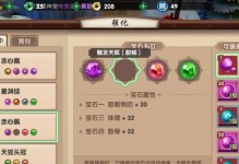 寻仙手游五彩升级攻略（开启仙侠之旅，用五彩升级成就仙界传奇！）