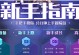 剑与魔法游戏技能攻略（掌握关键技能，成为顶级战士！）