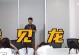 风暴战神龙王技能搭配攻略（无敌输出！风暴战神龙王技能搭配攻略，带你战无不胜！）