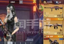 手游枪战回忆攻略（掌握关键技巧，征服全场，成为最强射手）