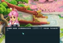 电脑梦幻手游攻略（通过高效的游戏策略和技巧，提升你的游戏水平）