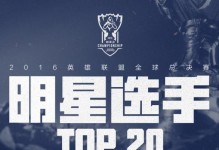 《LOL》2019全球总决赛战队礼包详解（精美礼包带你了解全球精英战队，主题）