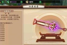 寻仙手游探宝攻略（探索宝藏、赢取奇珍，让你成为真正的寻宝大师！）