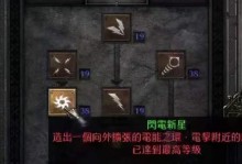 《暗黑2技能加点攻略》（掌握关键技能点分配，提升角色战斗力！）