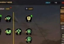《鬼泣5开局技能选择攻略》（掌握关键技能，引爆战斗激情）
