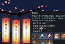 《楚留香手游妖灵大全攻略——探秘妖灵的力量与秘密》（解锁妖灵技能，成为最强楚留香之路）