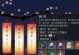 《楚留香手游妖灵大全攻略——探秘妖灵的力量与秘密》（解锁妖灵技能，成为最强楚留香之路）