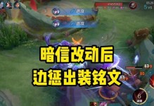 高效使用达摩打法，打造强大的英雄实力（达摩打法出装铭文攻略，让你成为无敌战神）