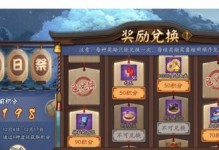 《阴阳师》现世逢魔寮勋章收益UP活动（收益倍增，魔道之旅更畅快！）