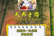 揭秘热门手游礼包攻略的绝密技巧（玩转游戏世界，轻松获取超值礼包）