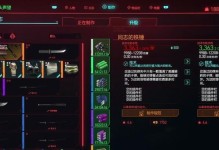赛博朋克攻略（掌握这个关键诀窍，成为赛博朋克的顶级玩家！）