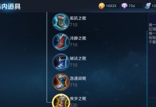 甄姬法师出装攻略（专为甄姬玩家打造的最佳装备选择）