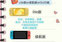 Switch游戏攻略解说（Switch攻略解说带你玩转游戏世界）