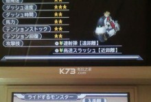 DQMJ3技能攻略（玩转技能，成为战场之王！）
