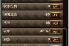 《掌握世界OL技能攻略，成为顶尖玩家》（解锁游戏技巧，开启全新游戏体验）