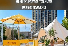 《以沙滩烤肉手游攻略》（用智慧和技巧成为烤肉大师）