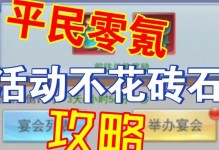 《探索口袋之旅H5攻略，畅游奇妙世界》（掌握攻略，畅享奇幻冒险之旅）